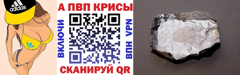 Alpha PVP СК КРИС  Купить где  Перевоз 