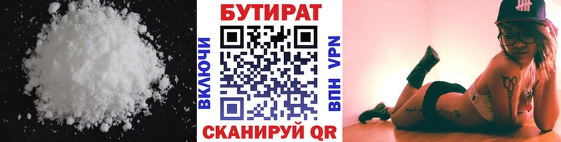 БУТИРАТ 99%  Купить  Перевоз 